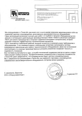 ООО «ОБОРУДОВАНИЕТОРГ»